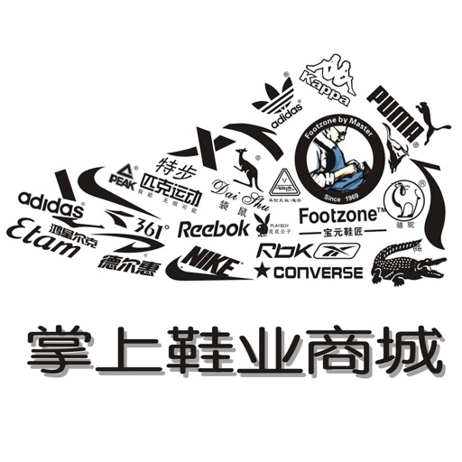 掌上鞋业商城 icon