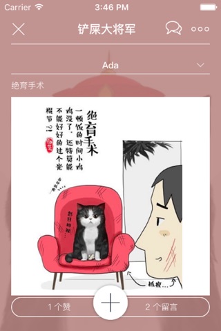 群萃 screenshot 3