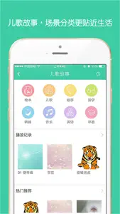 育儿指南-每天3分钟轻松科学育儿 screenshot #3 for iPhone