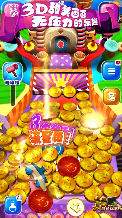 糖果奇乐堡: 推金币 - 好玩休闲的推币机