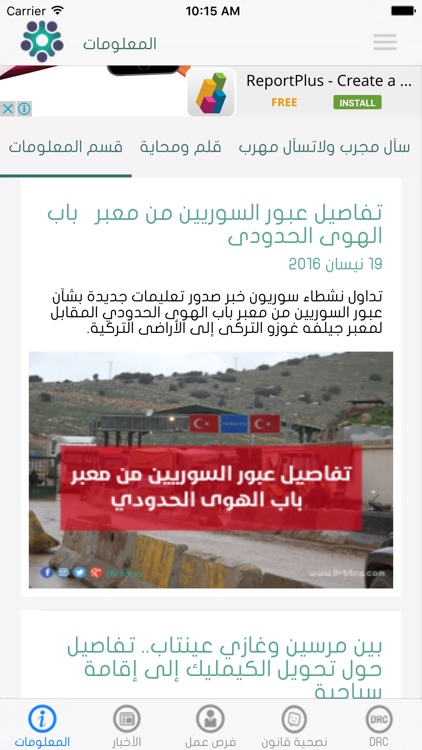 شبكة غربتنا