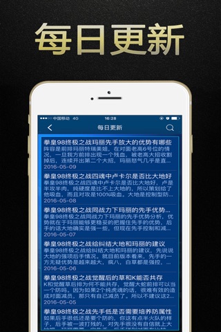 游戏狗盒子 for 拳皇98终极之战OL - 免费攻略助手 screenshot 2