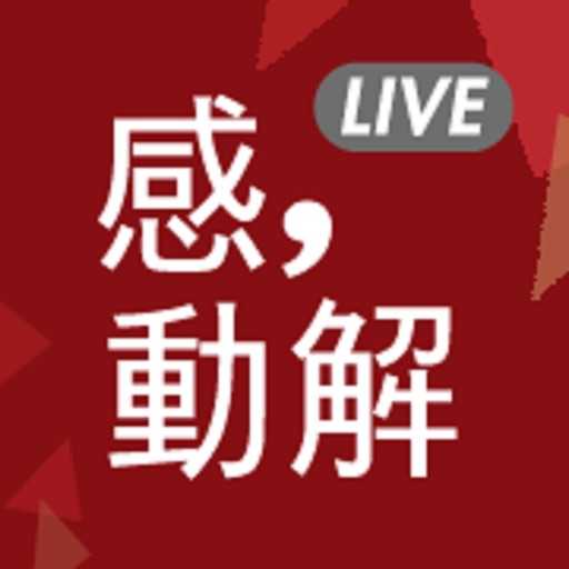 감동해 LIVE icon