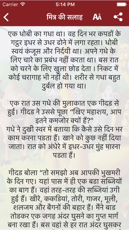 Panchtantra ki Kahaniya - Stories