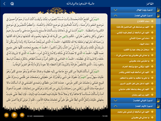 Screenshot #6 pour موائد رمضانية