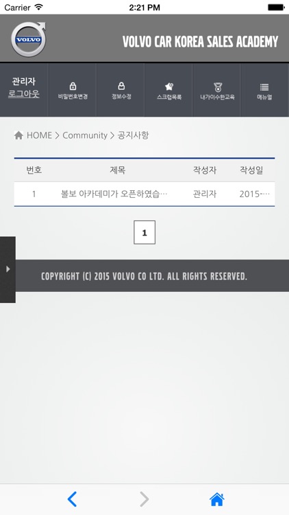Volvo Car korea Sales Academy screenshot-3