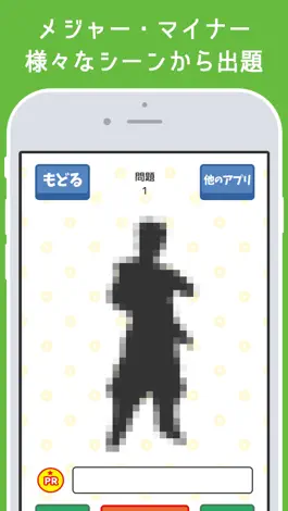 Game screenshot シルエットクイズ for ドラゴンボール～人気マンガ ドラゴンボールキャラで脳トレ apk
