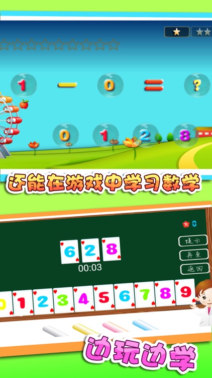 儿童拖拖乐游戏 screenshot-3