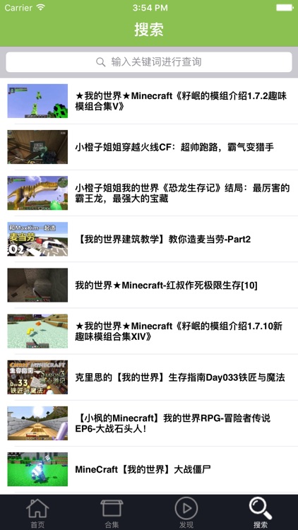 视频盒子 for 我的世界 Minecraft － 籽岷解说 大橙子解说 mod大全