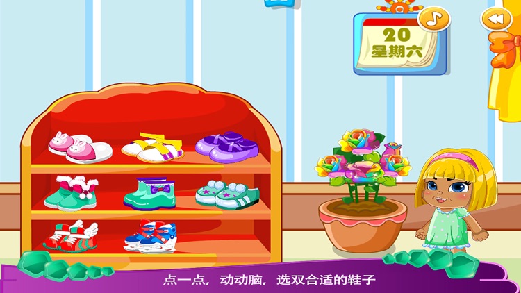 大头儿子设计鞋－智慧谷 儿童教育启蒙早教游戏（动画益智游戏） screenshot-3