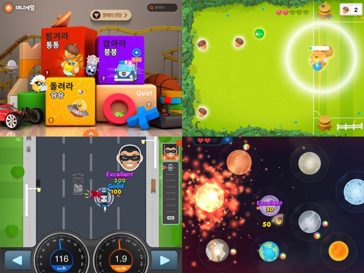 재미있는 물리백과: 힘과 운동 screenshot-3