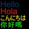 iScrollr allows large scrolling messages to be displayed