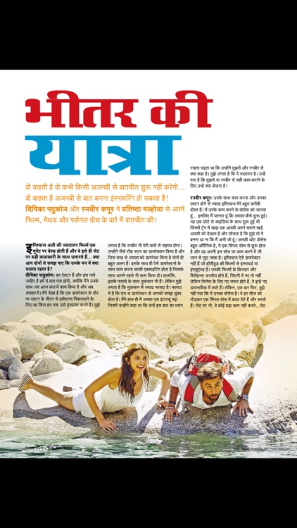 CineBlitz Hindi screenshot-3