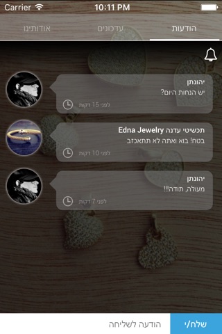 תכשיטי עדנה Edna Jewelry by AppsVillage screenshot 4