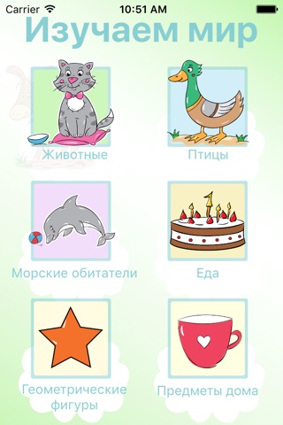 Изучаем мир screenshot 2