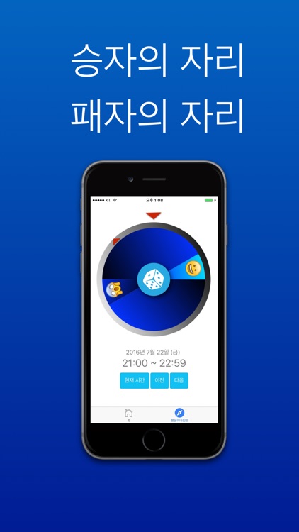 행운 나침반