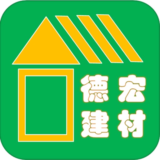 德宏建材