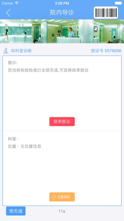 无锡妇幼(非孕产妇) screenshot-3