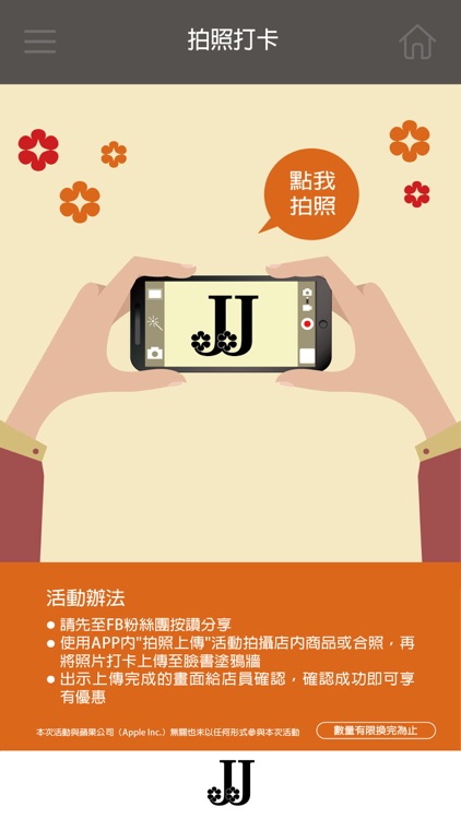 JJ精品鞋店 screenshot-4