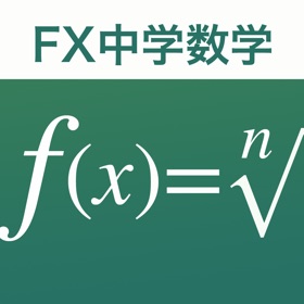 屏幕截图 (5) FX中学数学問題の解決機