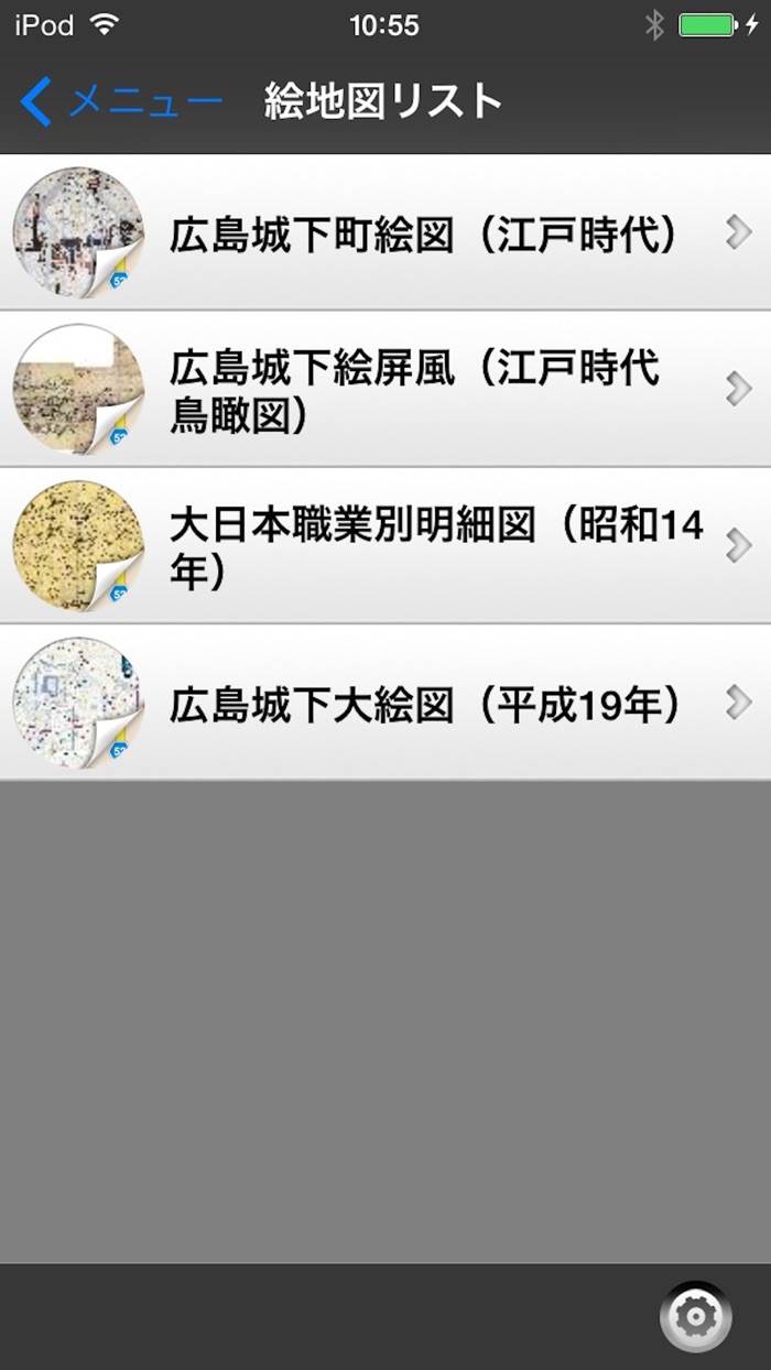 城下町広島ぶらり