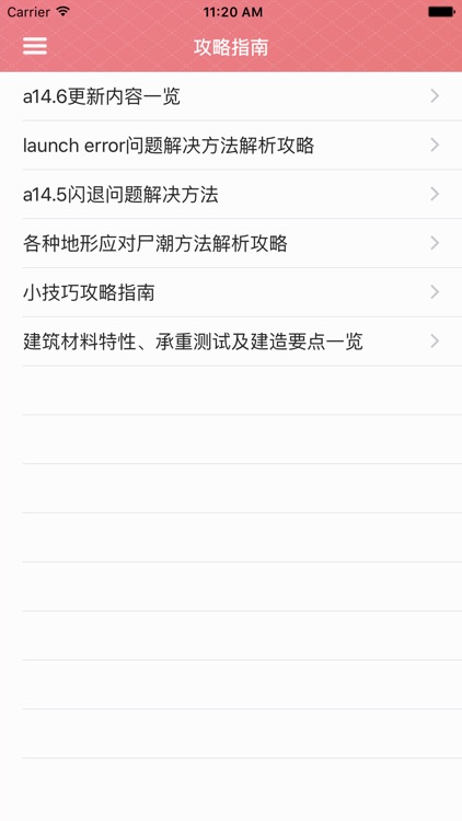 攻略秘籍For七日杀