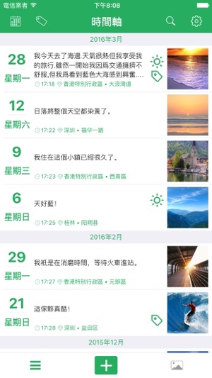 零點日記 - 日記本·筆記本·記事本(圖4)-速報App