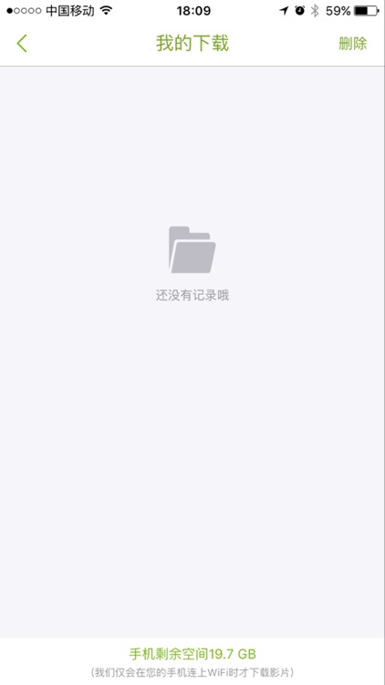 86无线 screenshot-3