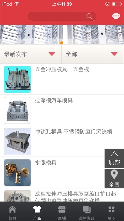 模具平台-行业平台