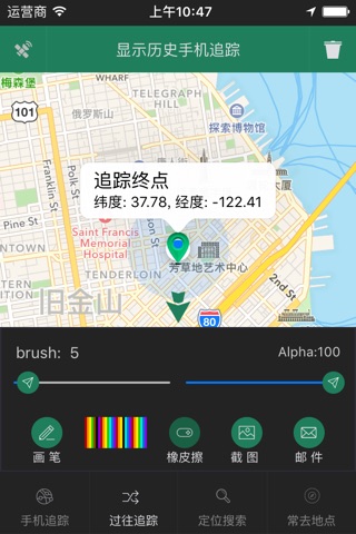 My GPS Position Recorder screenshot 3