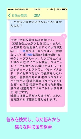 お悩み相談!チャットカウンセラーセラコのおすすめ画像3