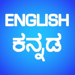 English Kannada Translator and Dictionary