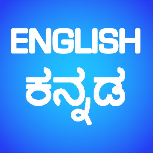 English Kannada Translator and Dictionary