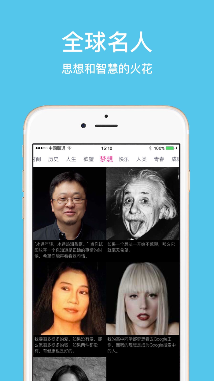 一品名言  名人 伟人 明星 名言名句