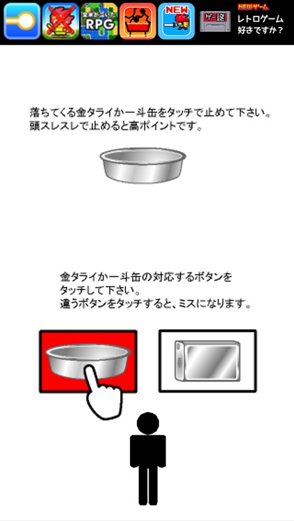 金たらいスレスレ