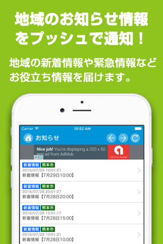 くまもとナビ - 熊本市の防災や生活情報をお届け！ screenshot 2
