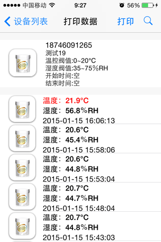 温湿度监控 screenshot 3