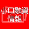 安心優良金融情報配信アプリ