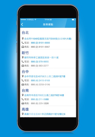 KPMG Taiwan screenshot 4