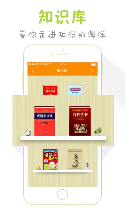 智能玩具 screenshot-3