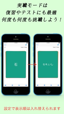 小学生漢字 -4年生編- / 無料で小学校の漢字を勉強のおすすめ画像3