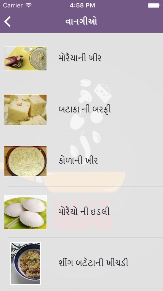 Farali Recipes - Upvas, Vrat - 1.0 - (iOS)