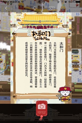 Eye瞄 screenshot 3