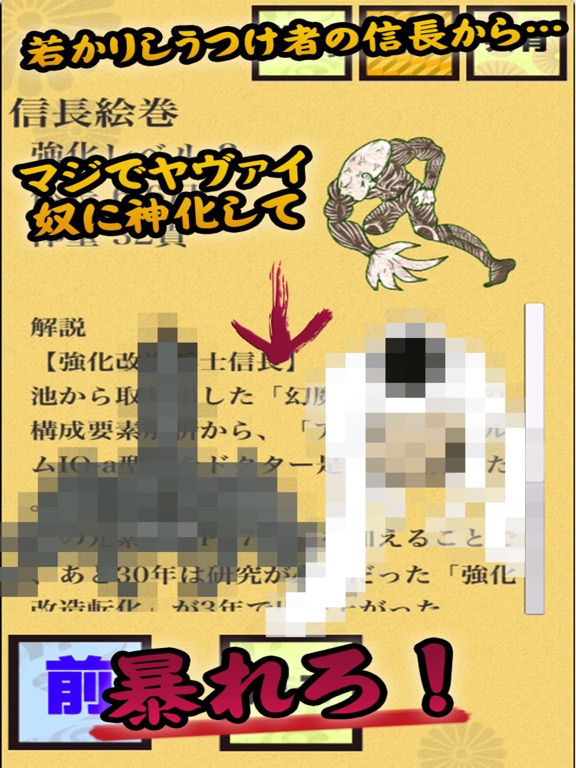 信長の多忙-新感覚放置系シミュレーション--のおすすめ画像3