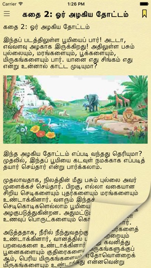 Tamil Bible Stories for Children and Kids(圖1)-速報App