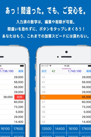 Mach+ : Fast addition dedicated calculator screenshot 3