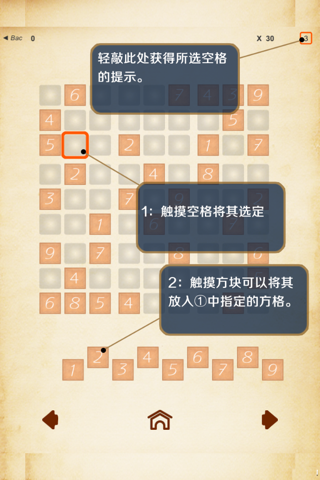 Sudoku:Intermediate Puzzle screenshot 2