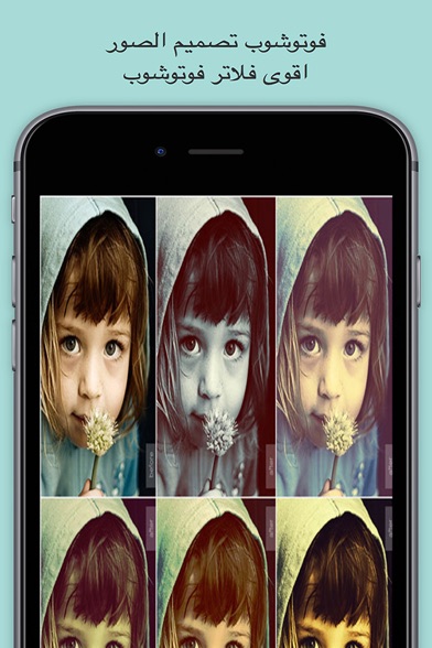 Screenshot of محرر الصور الاحترافي