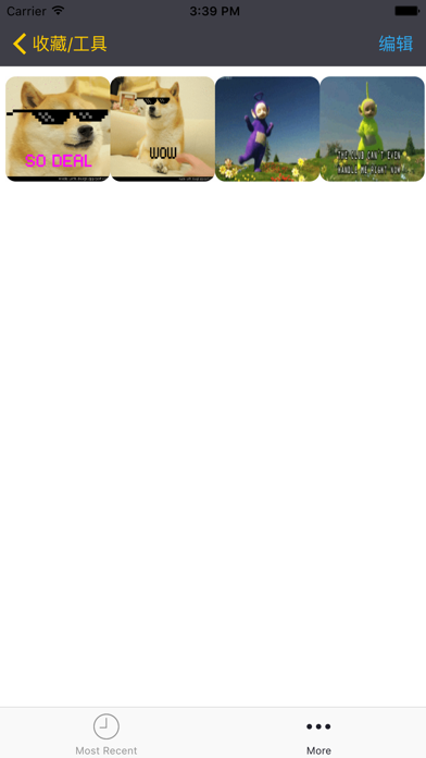 搞笑GIF大全-gif动态图,gif表情,搞笑gif动图,gif搜索 iPhone screenshot