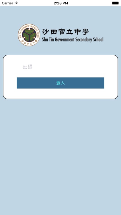 沙田官立中學(生涯規劃網)